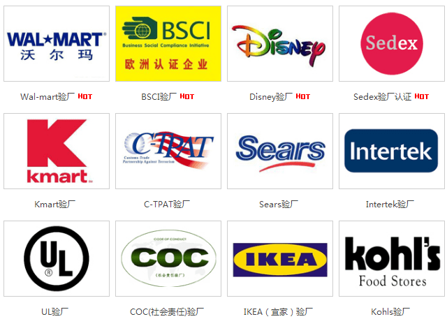 什么是驗廠？
