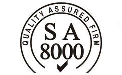 SA8000社會責(zé)任標準認證流程
