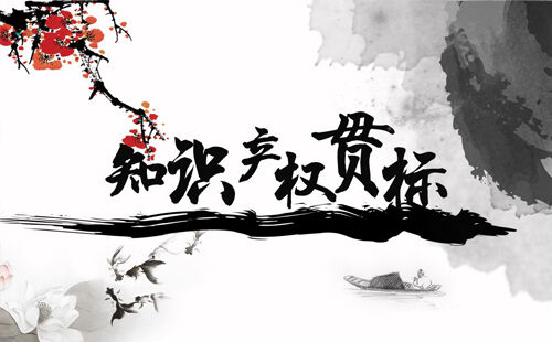 企業(yè)貫標(biāo)管理體系認(rèn)證如何防止問(wèn)題出現(xiàn)