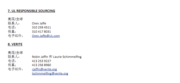 Disney審核機(jī)構(gòu) Disney審核機(jī)構(gòu)