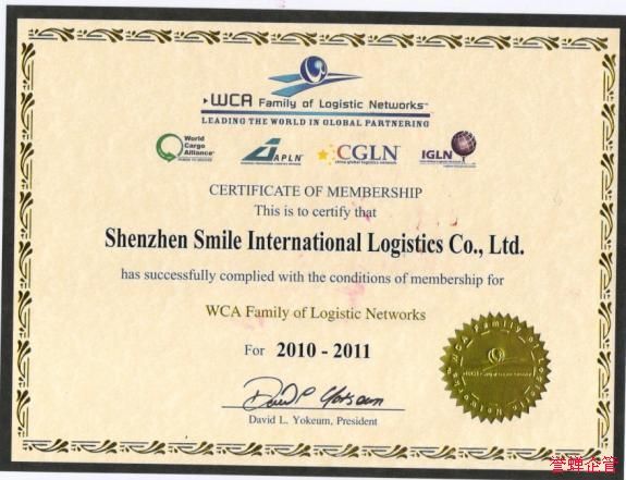 通翔驗(yàn)廠咨詢企業(yè)管理顧問 WCA認(rèn)證證書樣板