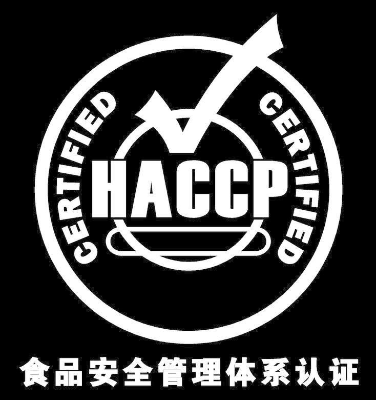 haccp認證驗廠 haccp認證驗廠
