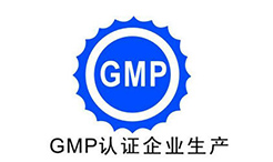gmp認(rèn)證包括什么內(nèi)容？