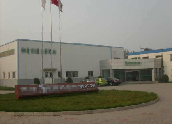 恭喜深圳市****飲料有限公司通過可口可樂驗(yàn)廠