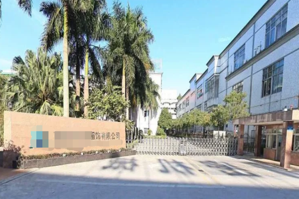 恭喜東莞市**服飾有限公司通過WCA認證