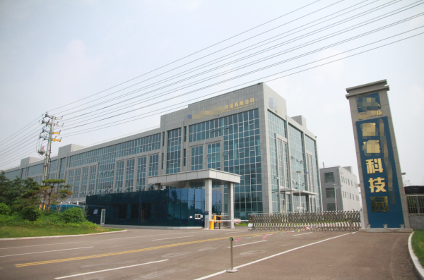 恭喜深圳市**新材料科技有限公司通過(guò)IATF16949認(rèn)證