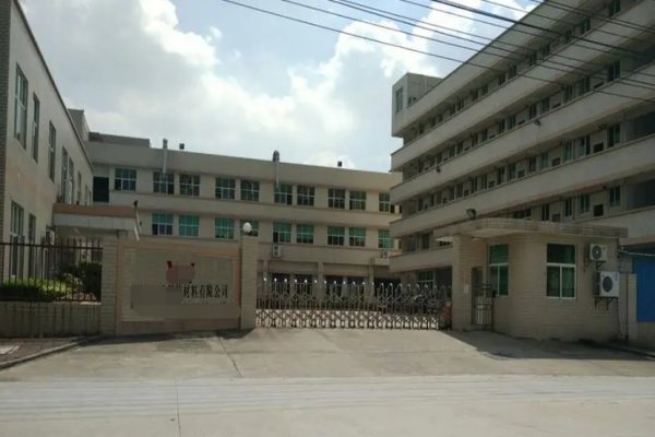 恭喜東莞市**達(dá)清潔用品有限公司通過WCA認(rèn)證