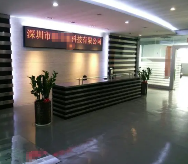 恭喜深圳市**電材料有限公司通過(guò)9001初審+14001年審