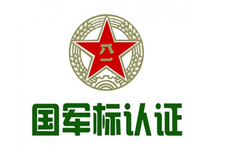 軍工四證是哪四證？