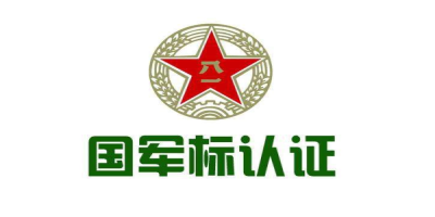 GJB9001C申請認證流程