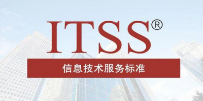 通過ITSS認(rèn)證有什么好處嗎？