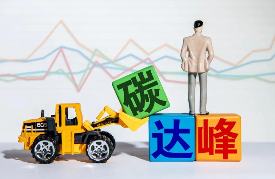 哪些企業(yè)可以辦理碳達(dá)峰認(rèn)證？