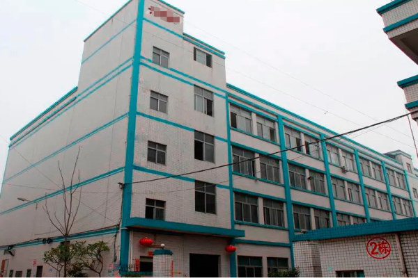 恭喜東莞市**實(shí)業(yè)有限公司通過(guò)綠色工廠認(rèn)定