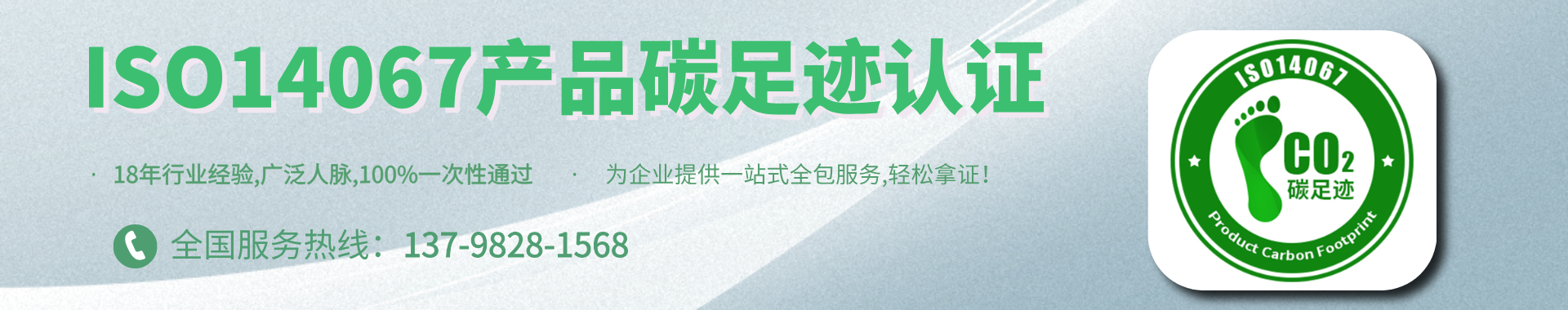ISO14067產(chǎn)品碳足跡認(rèn)證