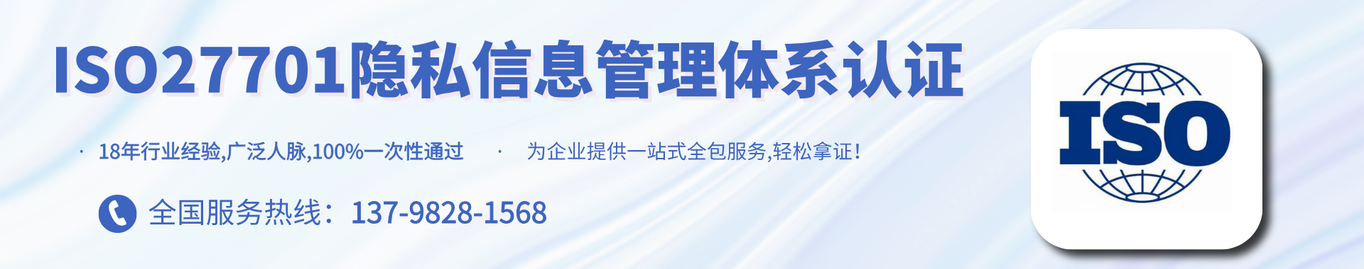 ISO27701隱私信息管理體系認(rèn)證