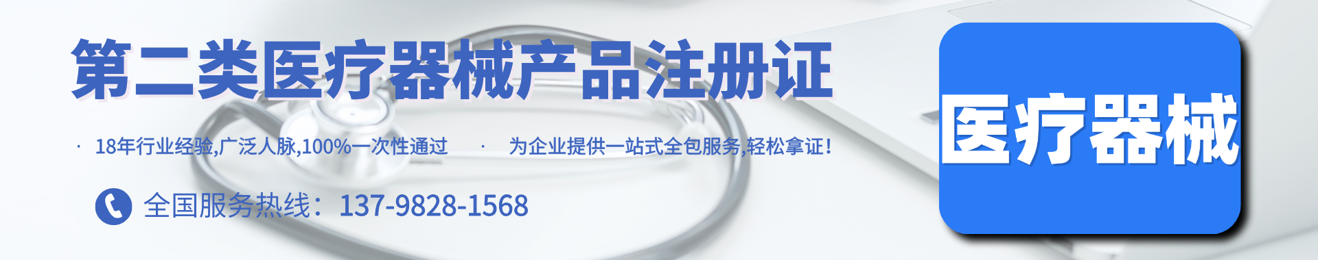 醫(yī)療器械