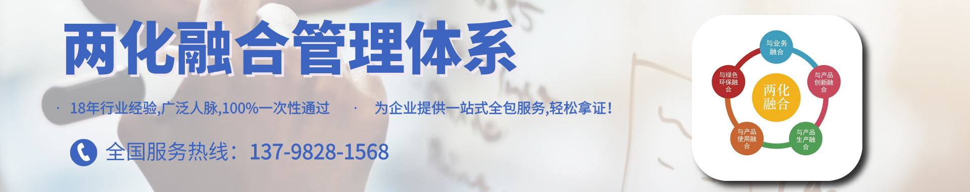 通翔顧問