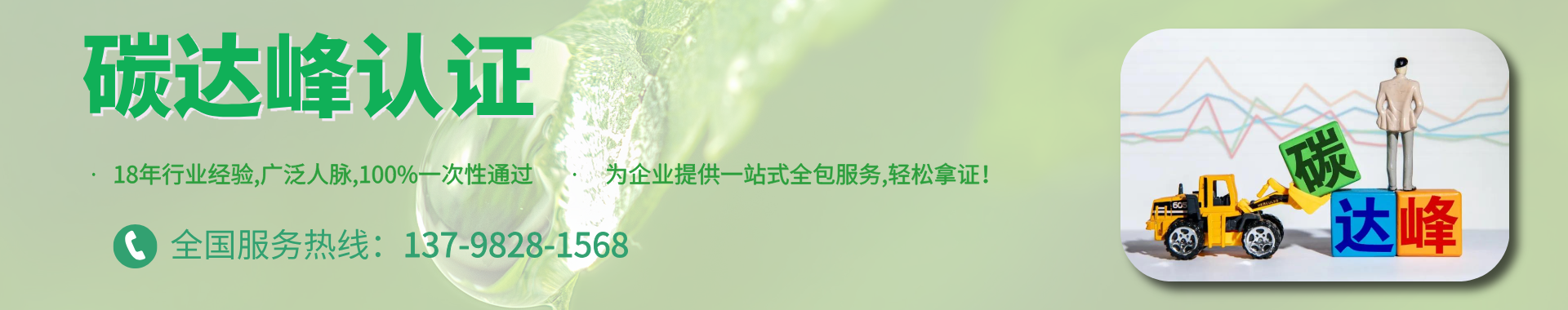 碳達(dá)峰認(rèn)證