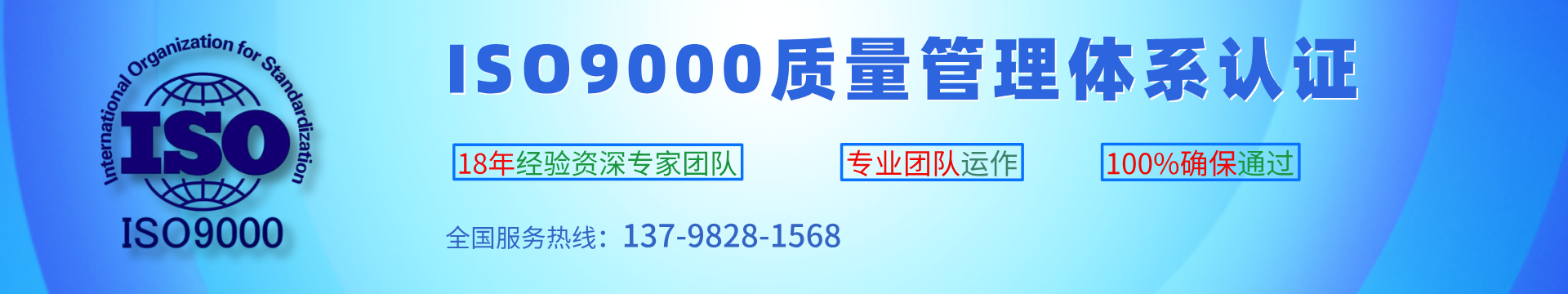 ISO9000質(zhì)量管理體系認(rèn)證