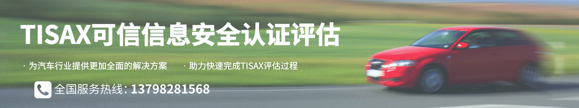 Transaction Security Assurance Taxonomy